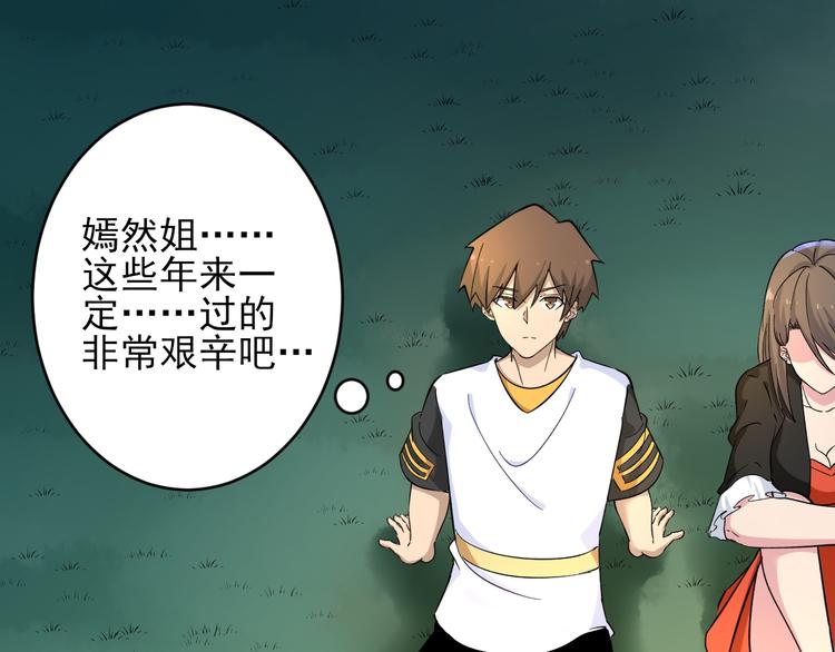 第134话 全能小凡89