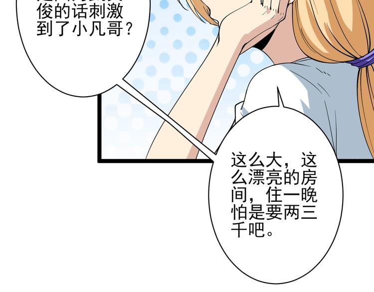 第29话 我来负责！59