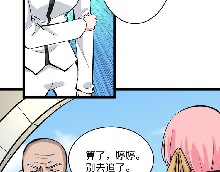 第169话 干得漂亮102