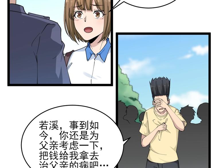 第102话 姐姐帮忙来了！33