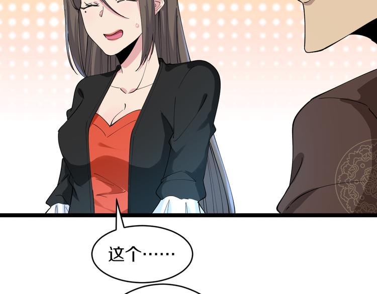 第125话 出言不逊74