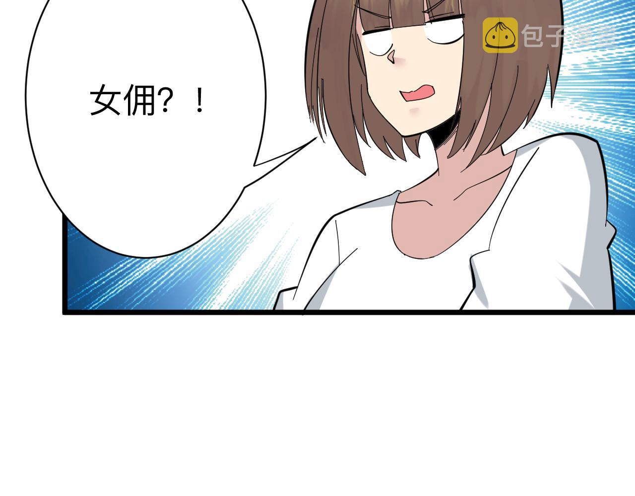 第338话女主人55