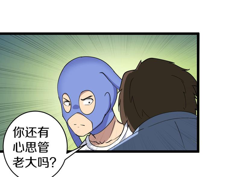 第12话 惹了而不该惹的人？82