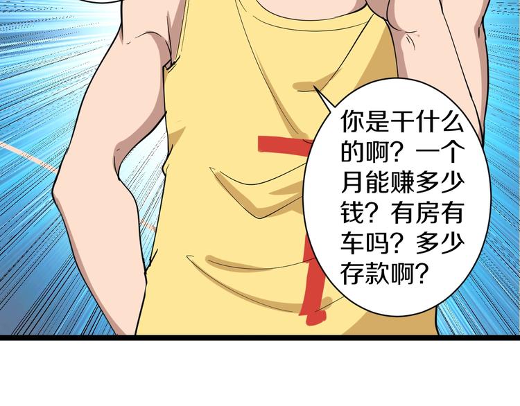 第29话 我来负责！14