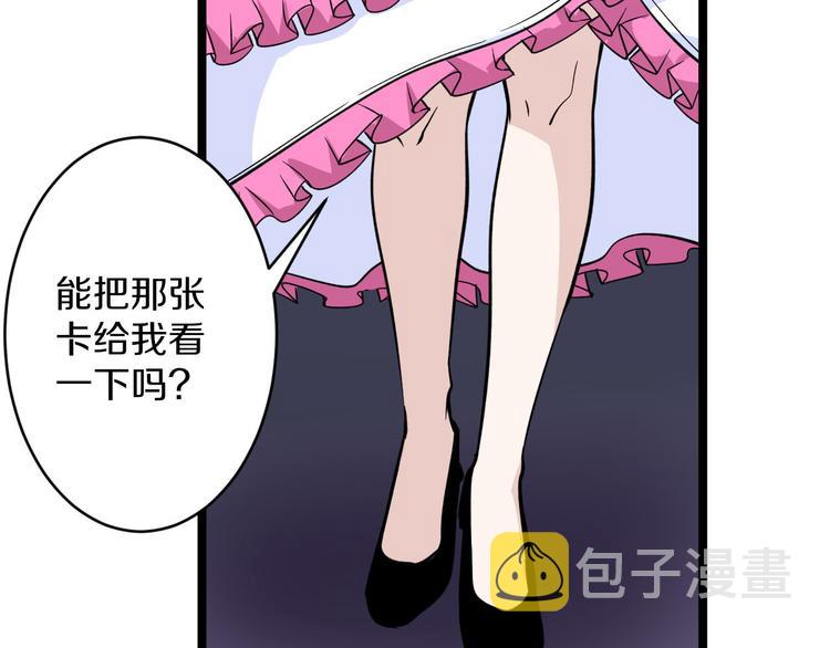 第157话 黑龙至尊卡45