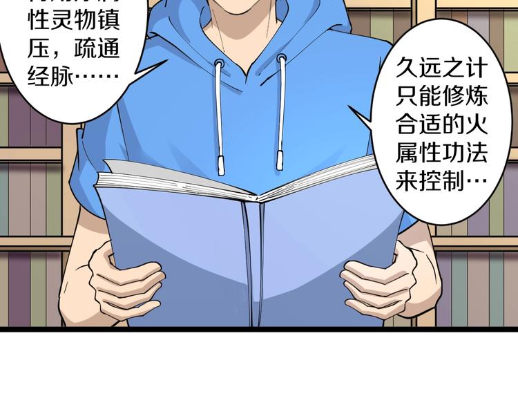 第49话 天庭图书馆86