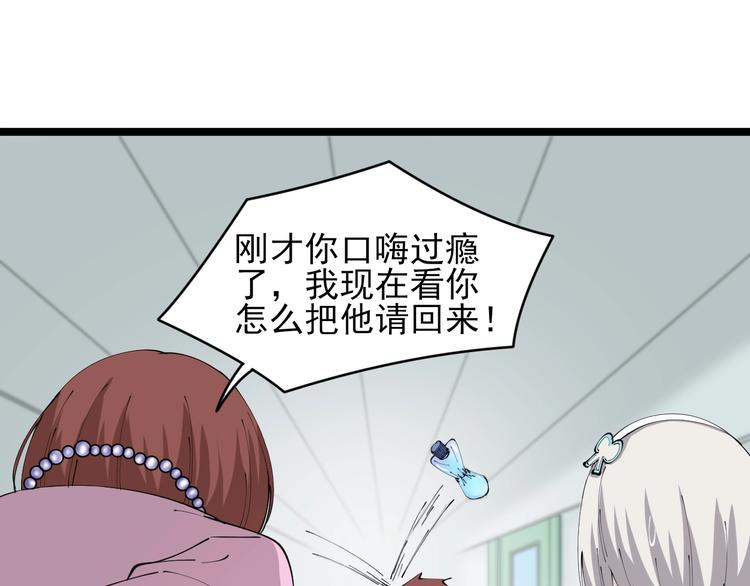 第86话 “真香”8