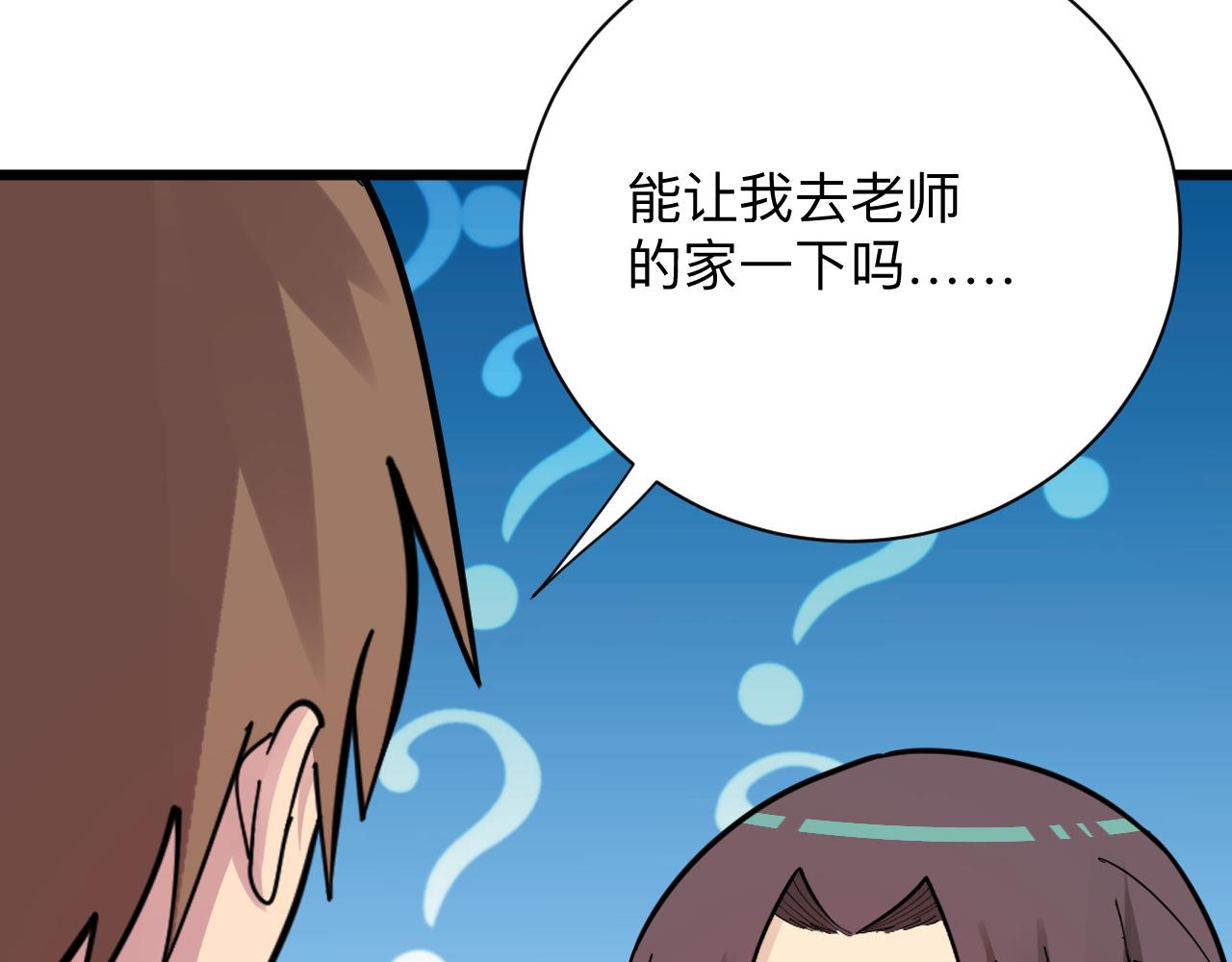 第288话 烧烤店106