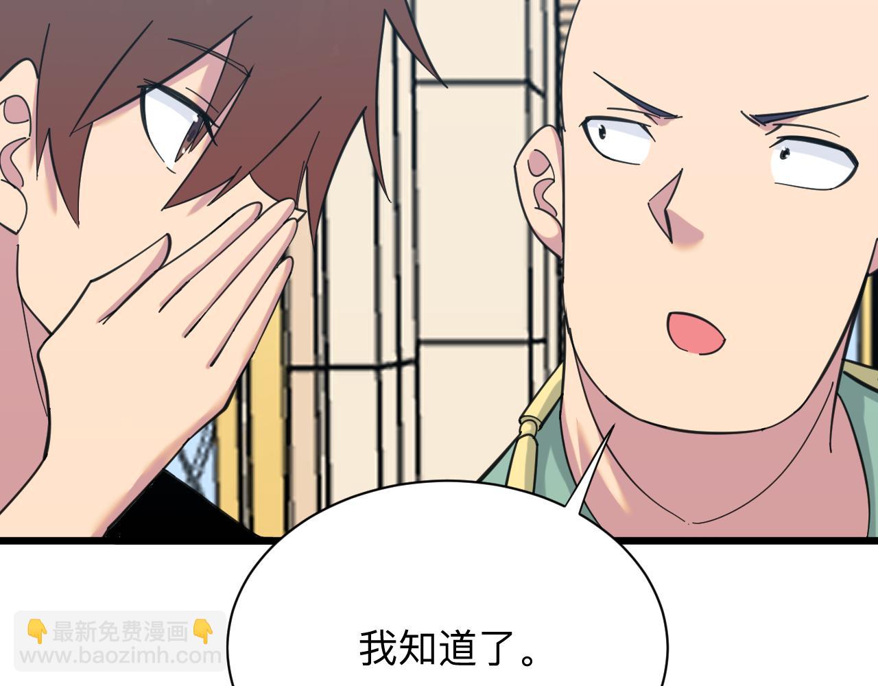 第320话 高端龙鞭酒91