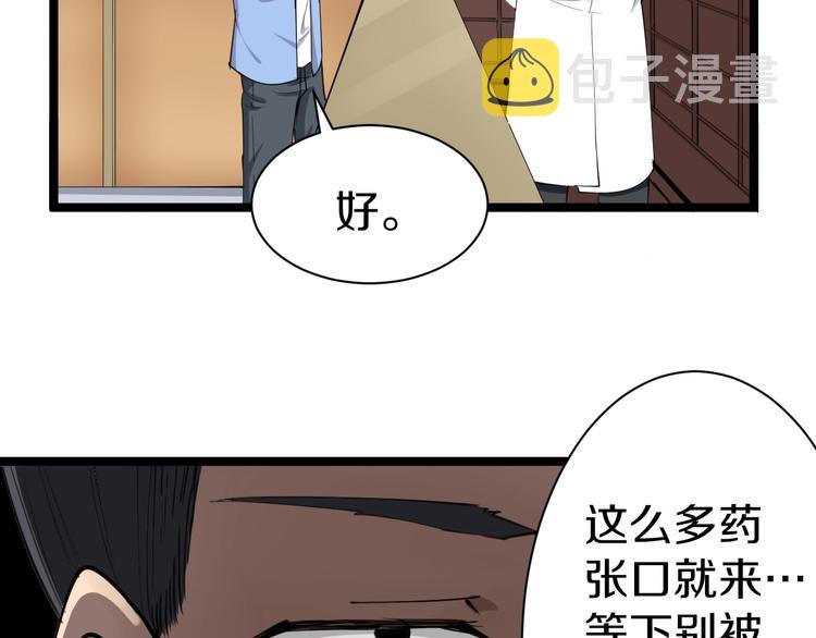 第16话 叔叔！你听我说！81