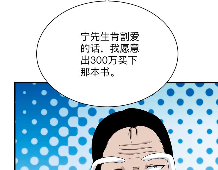 第209话 此书不卖28