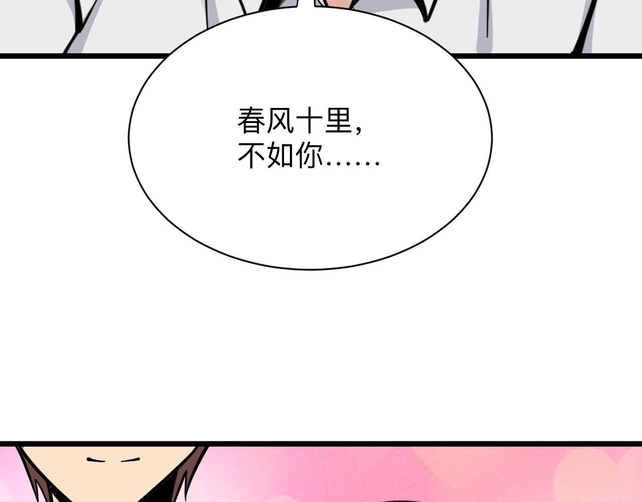 第280话 春风十里28