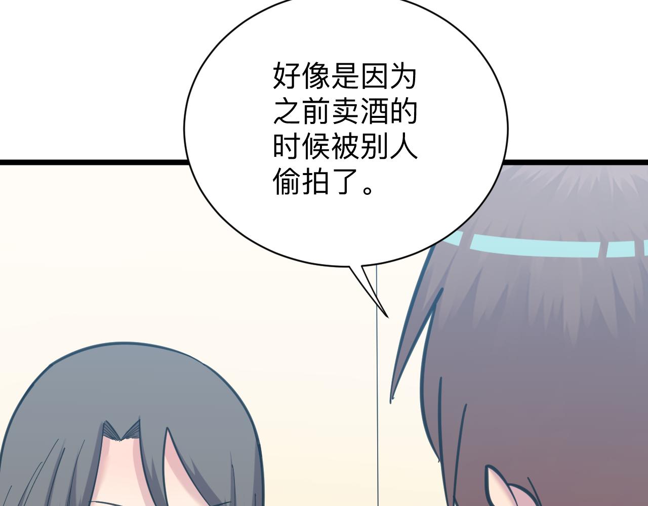 第333话 小姨子12