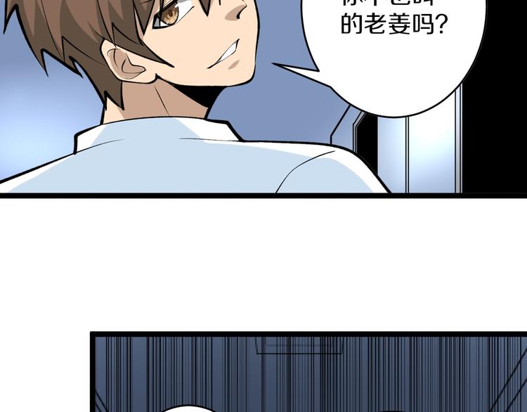 第163话 平起平坐61