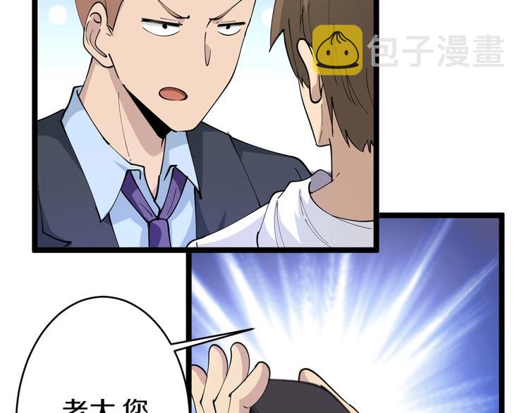 第51话 熊孩子99