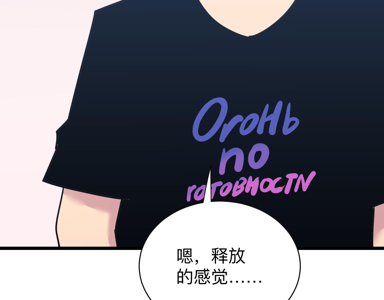 第289话 臭流氓偷看我30