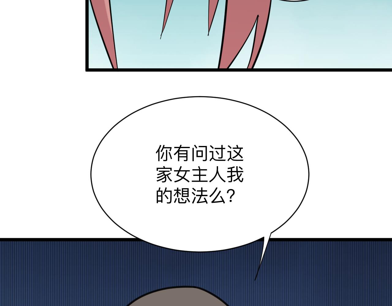 第338话 女主人75
