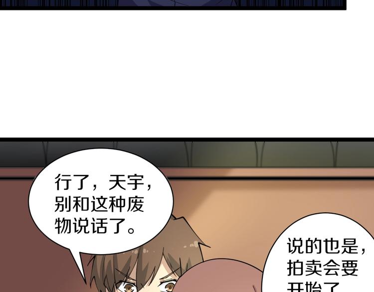 第37话 护美心切54