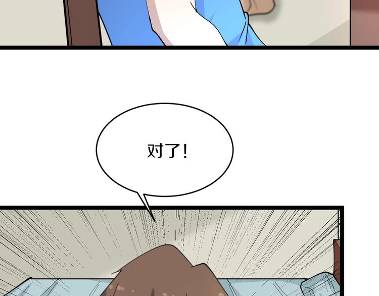 第49话 天庭图书馆23