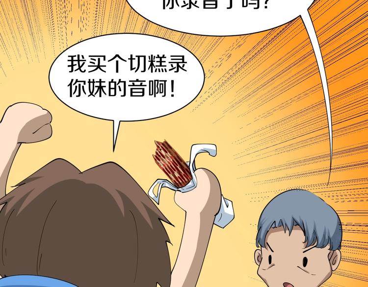 第27话 小老弟你咋回事？43