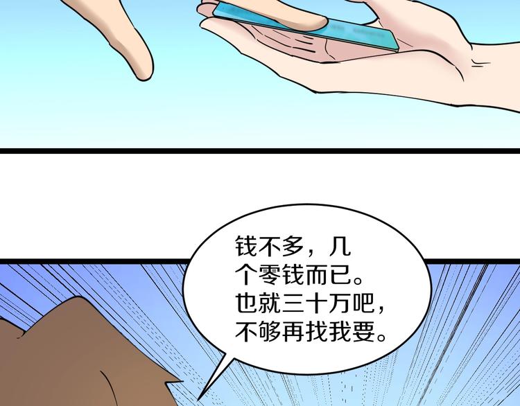 第87话 一千万没问题76