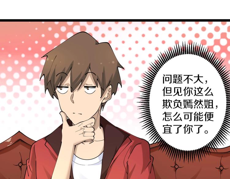 第73话 站起来！小兄弟50