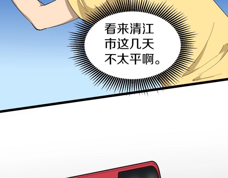 第22话 小树林里的约定97
