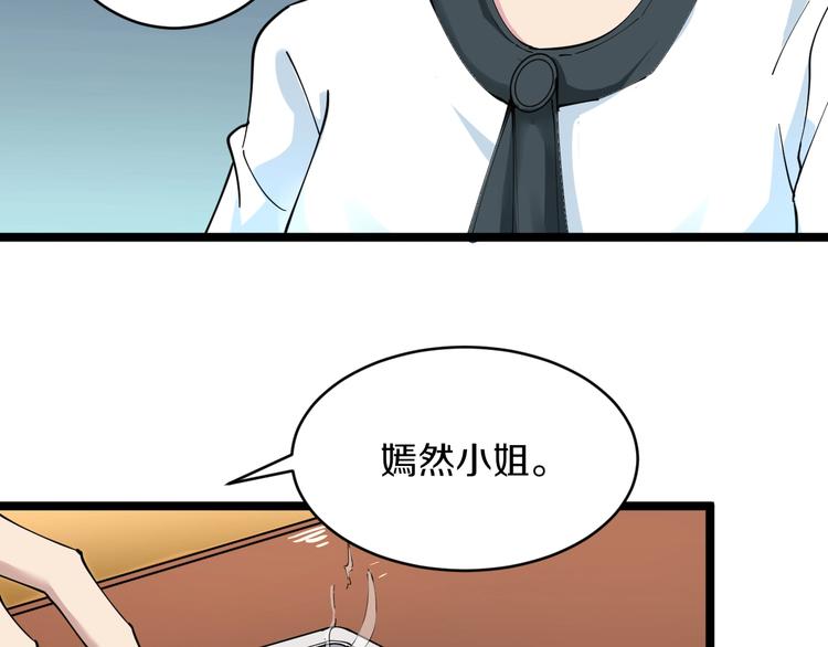 第91话 柳嫣然的麻烦29