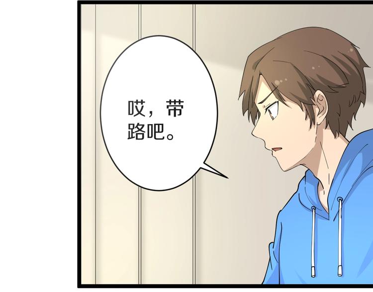 第46话 老弟谢谢嗷！72