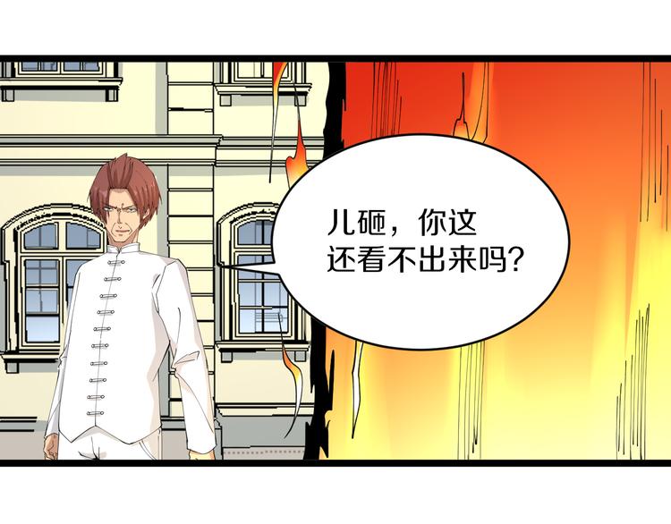 第129话 十字深渊64