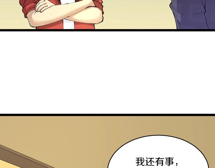 第83话 三傻大闹宁小凡107