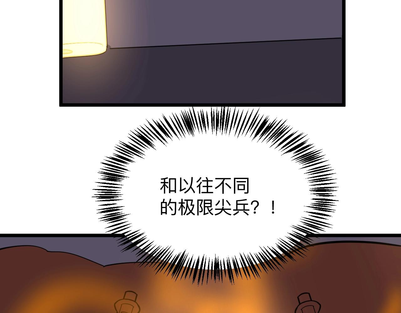 第281话 极限尖兵63