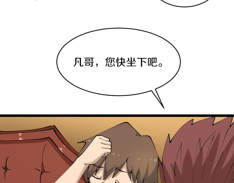 第73话 站起来！小兄弟75
