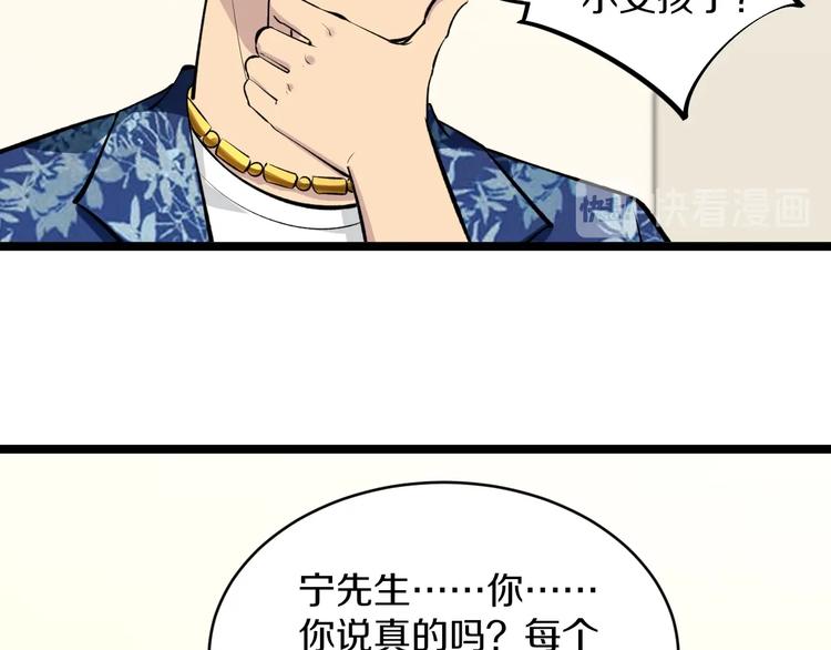 第166话 大善人小凡69