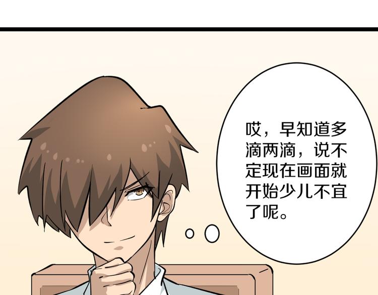 第149话 农夫三拳95