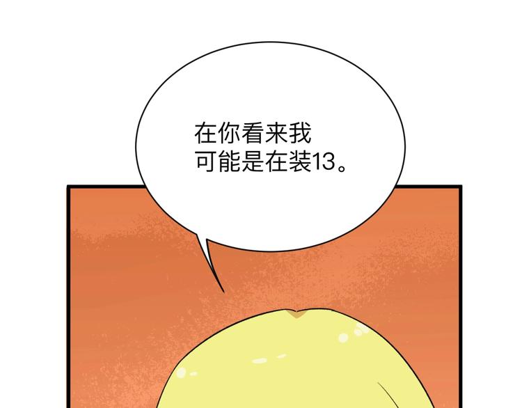 第196话 狩猎开始！29