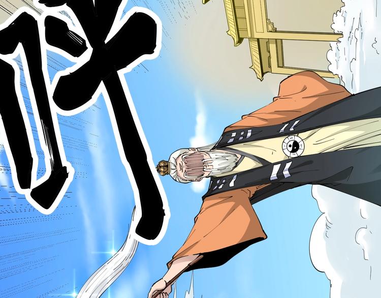 第80话 太上老君？！31