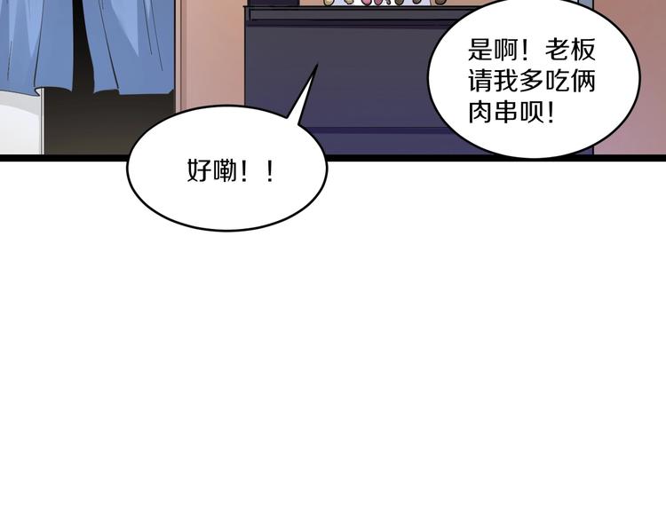 第88话 一支穿云剑68