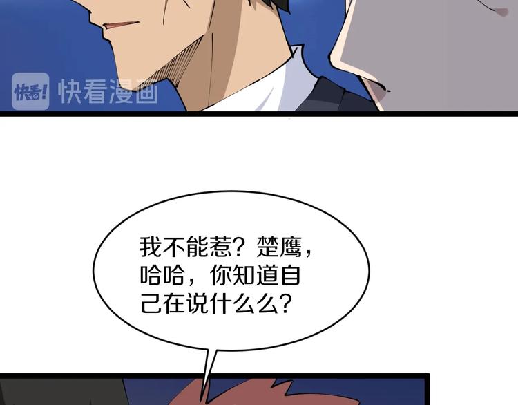 第71话 就踏马你叫O4K啊？31