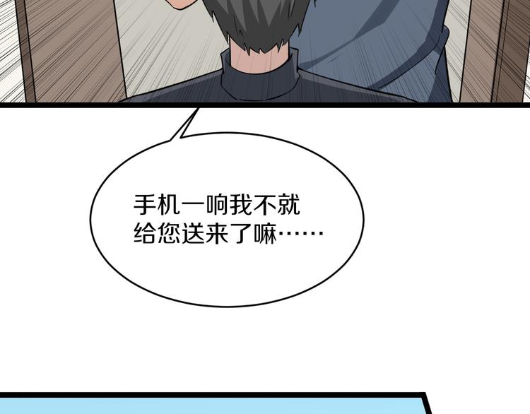 第141话 宁先生的愤怒17