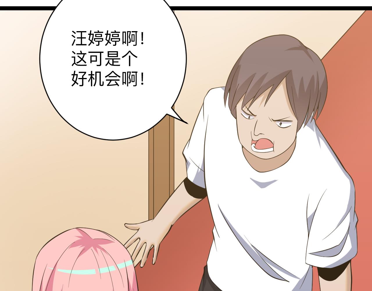 第249话 咸猪手52
