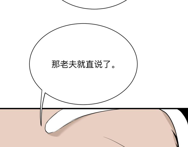 第223话 娶妻否？7