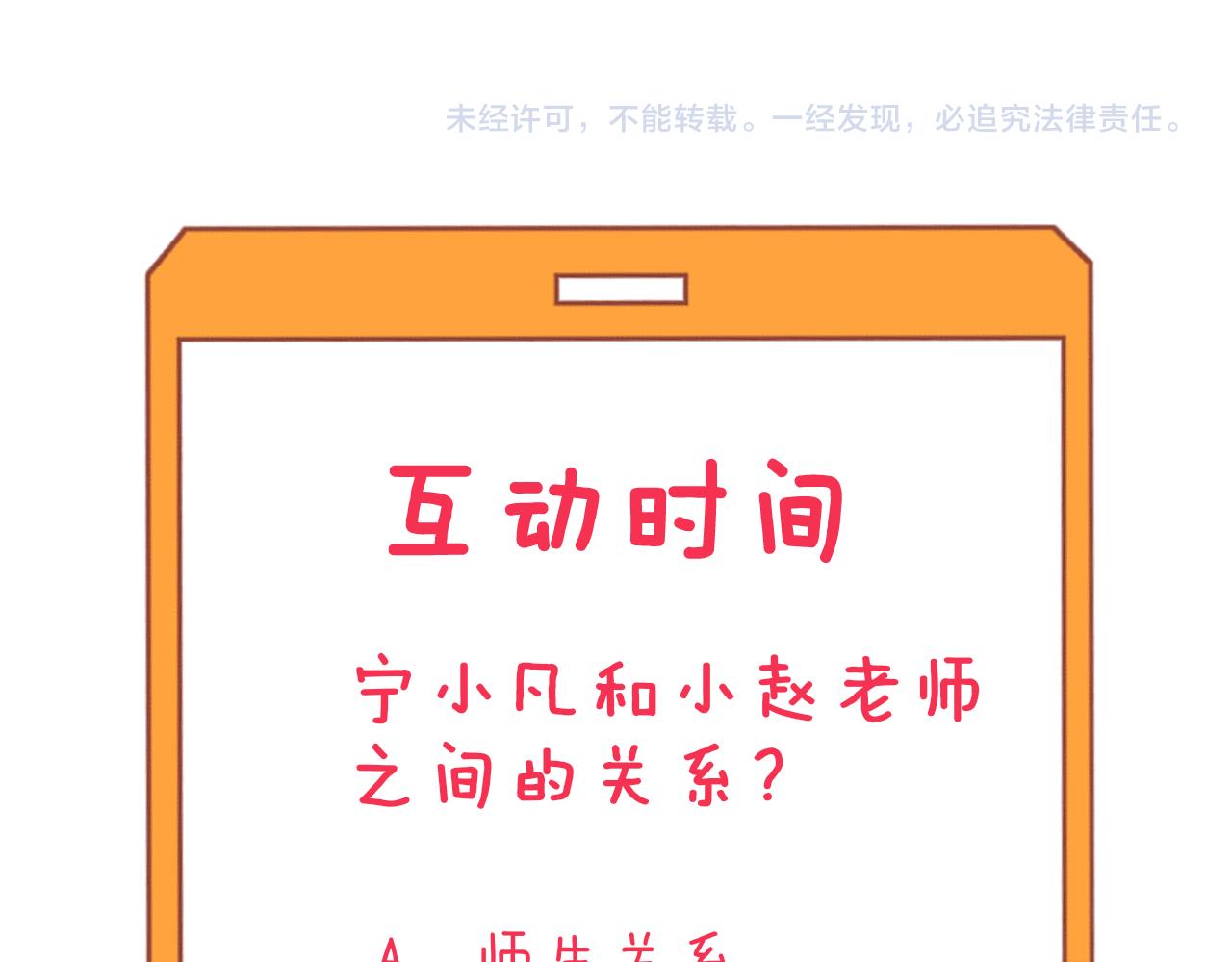 第286话 小赵老师125