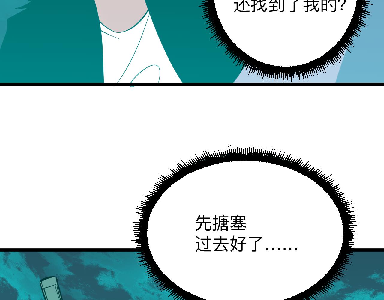 第285话 小招数52