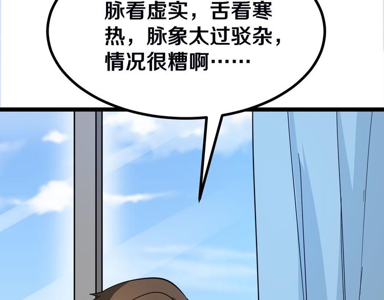 第4话 冰魄银针107