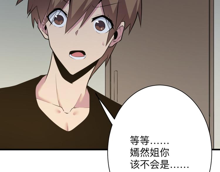 第234话 火凰功54