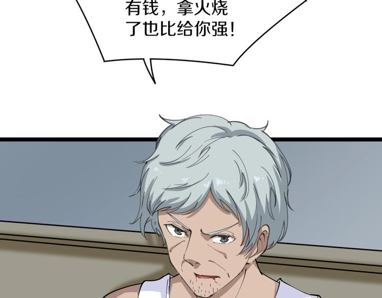 第81话 为所欲为？！52