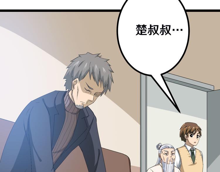 第4话 冰魄银针58