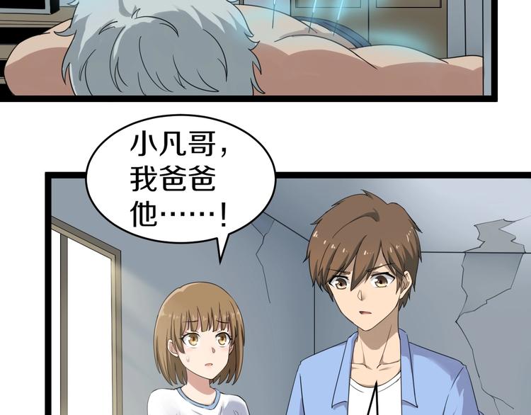 第16话 叔叔！你听我说！39