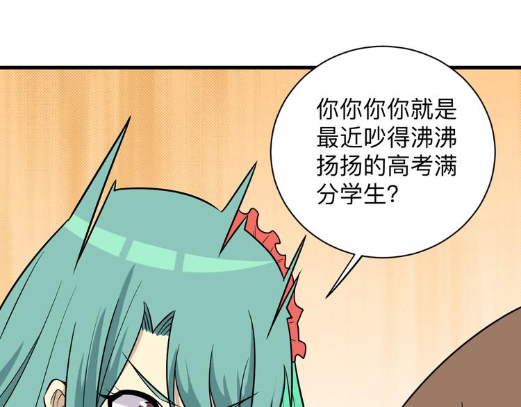 第224话 武者水晶80